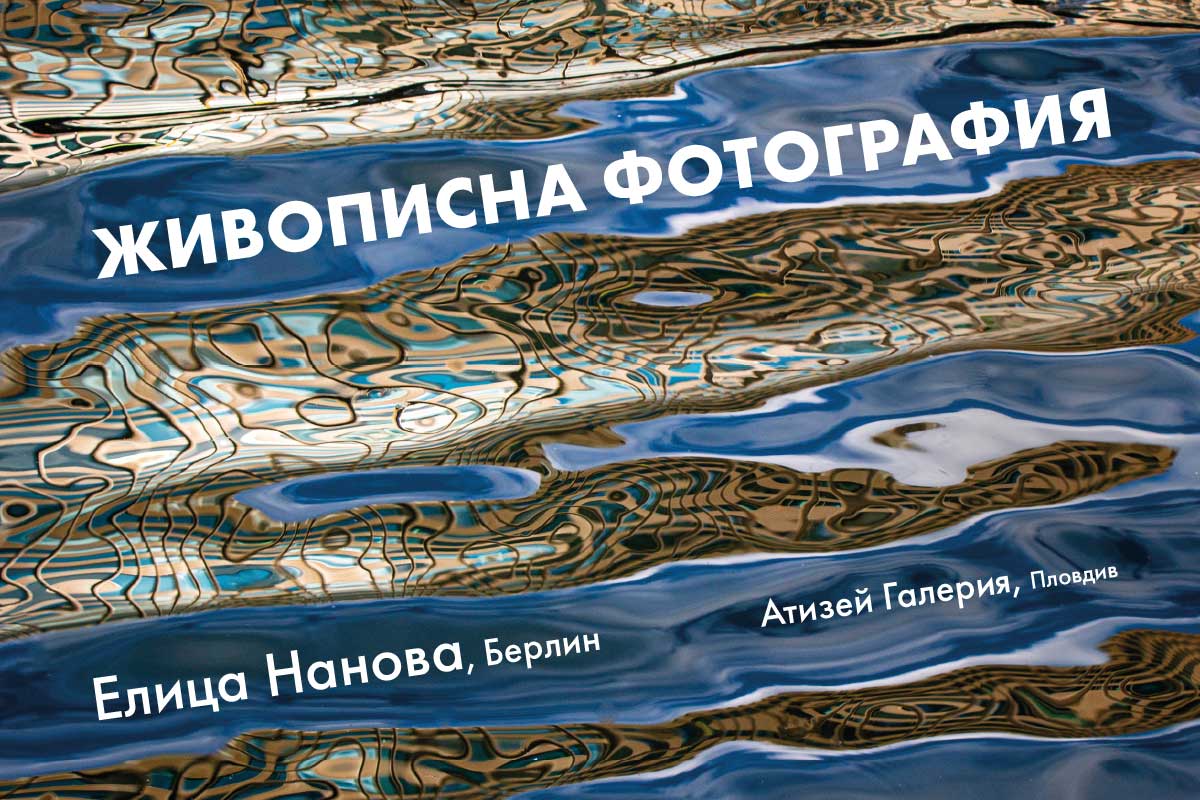 Painterly Photography, 9.-30.5.2026